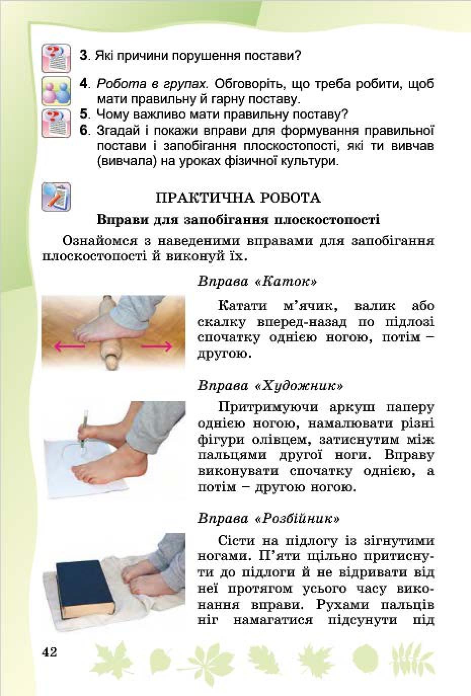 Мініатюра 40