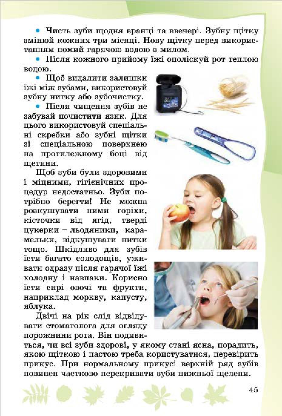 Мініатюра 43