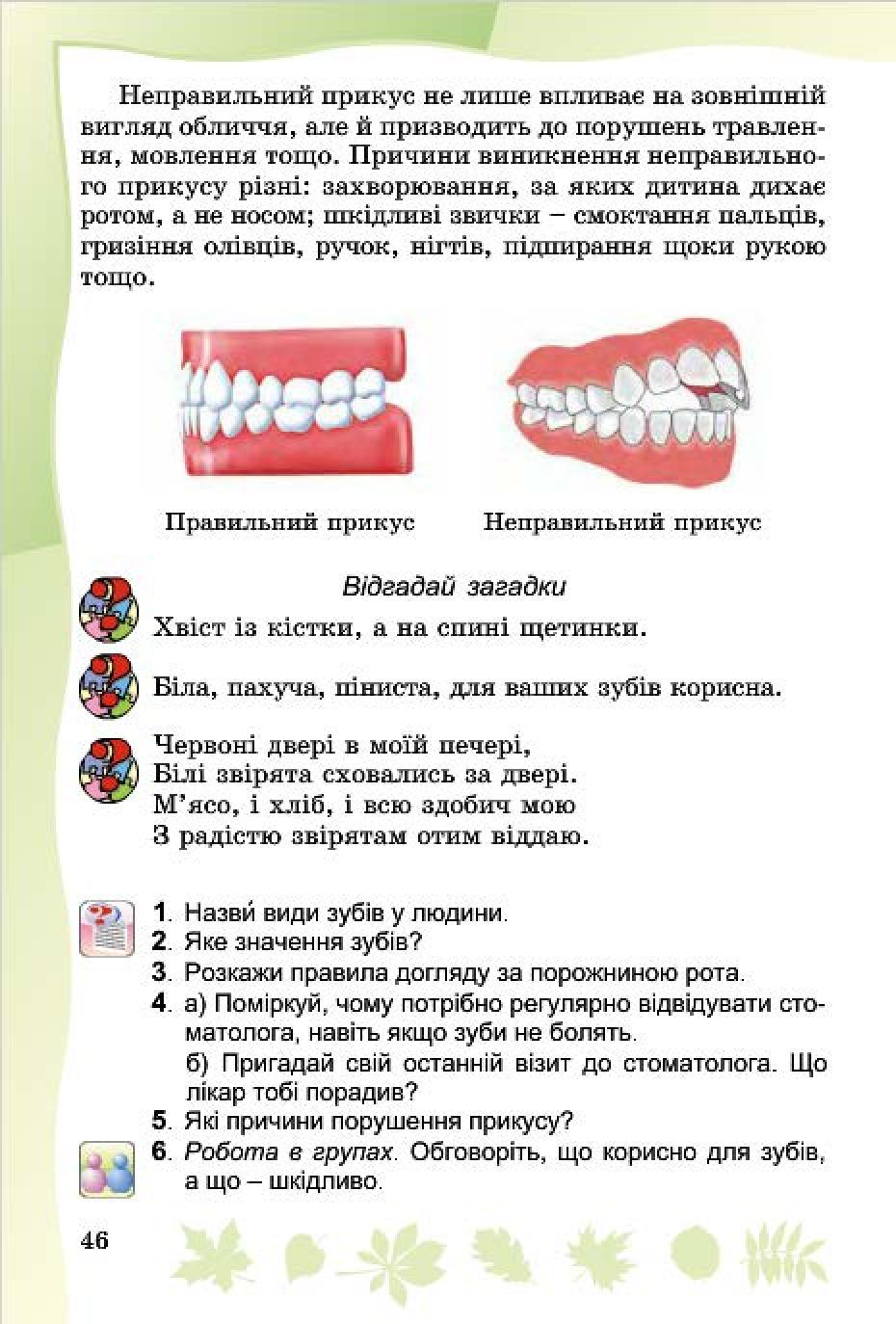 Мініатюра 44