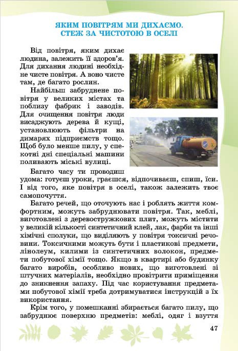 Мініатюра 45