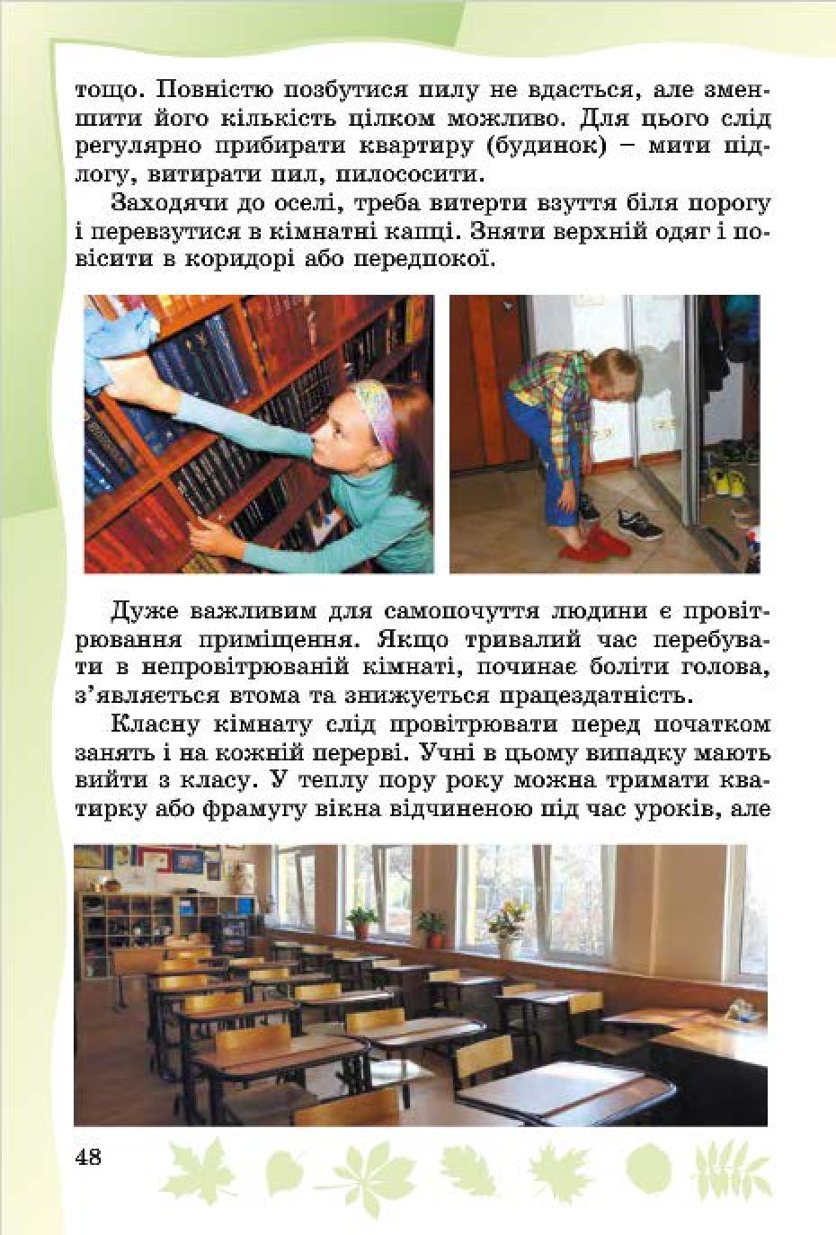 Мініатюра 46