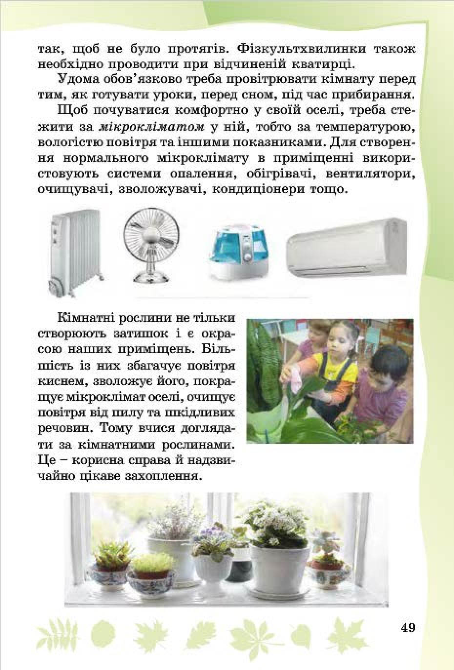 Мініатюра 47