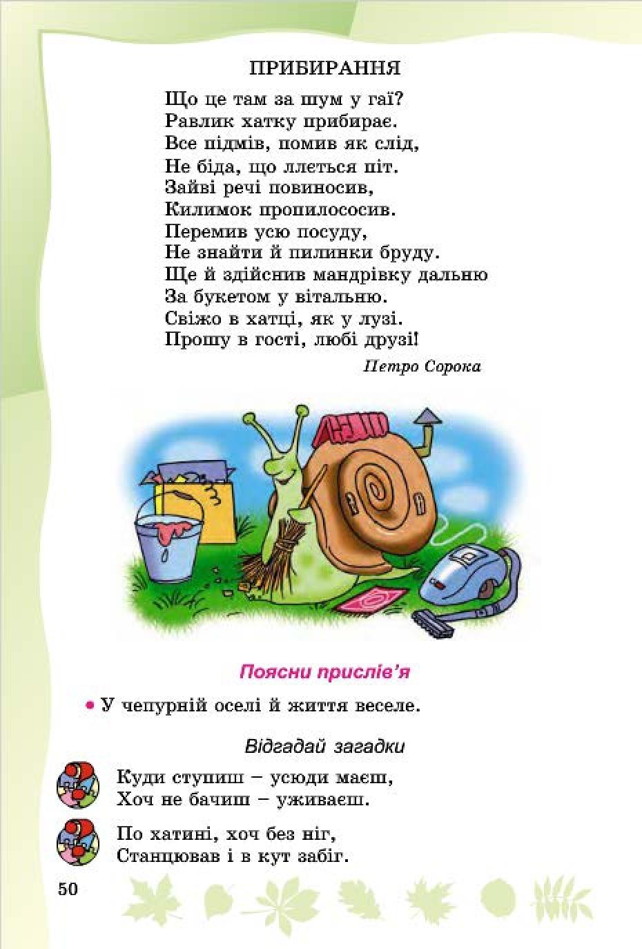 Мініатюра 48