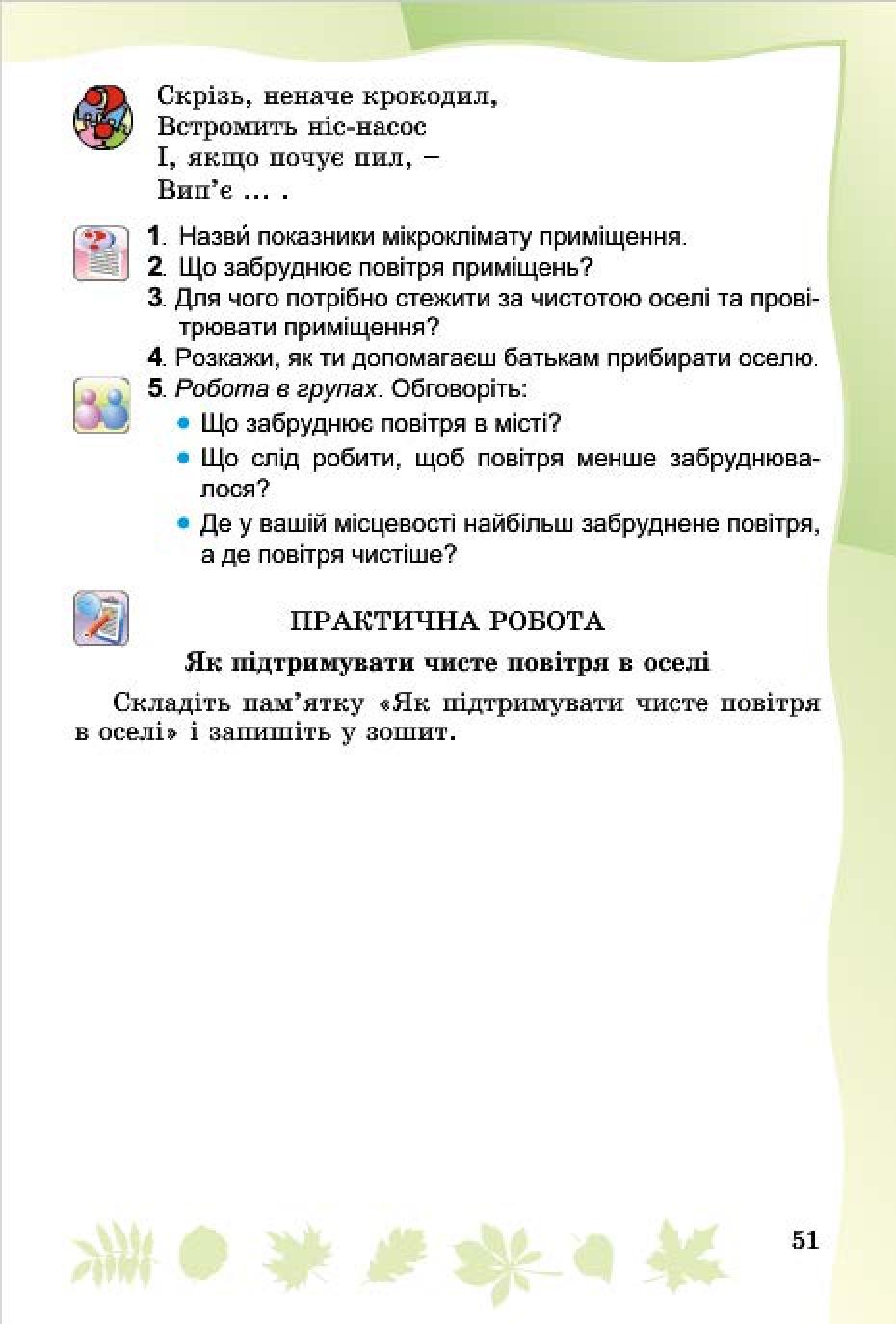 Мініатюра 49