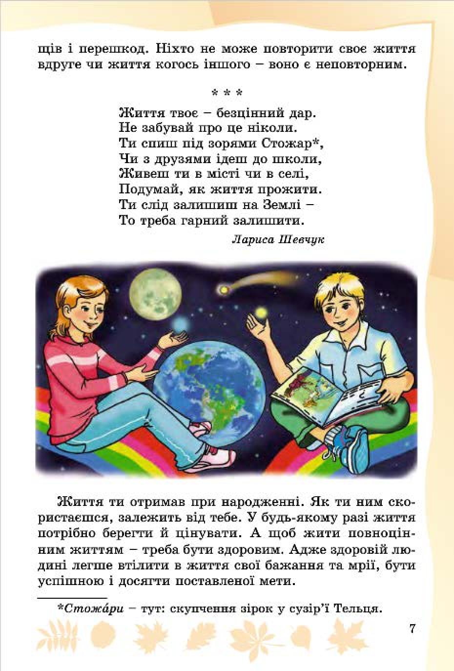 Мініатюра 5
