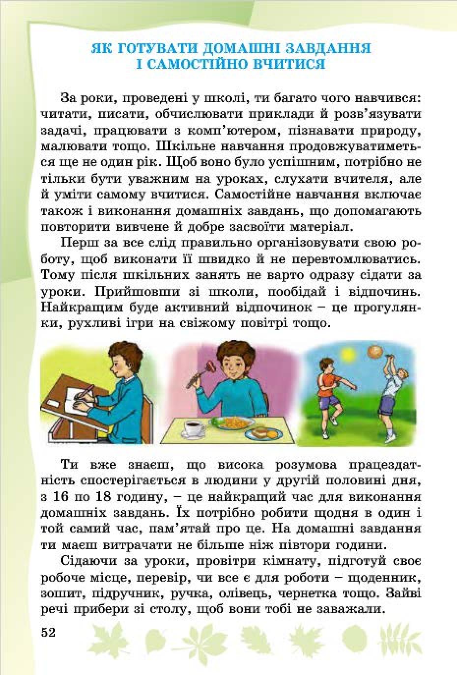 Мініатюра 50