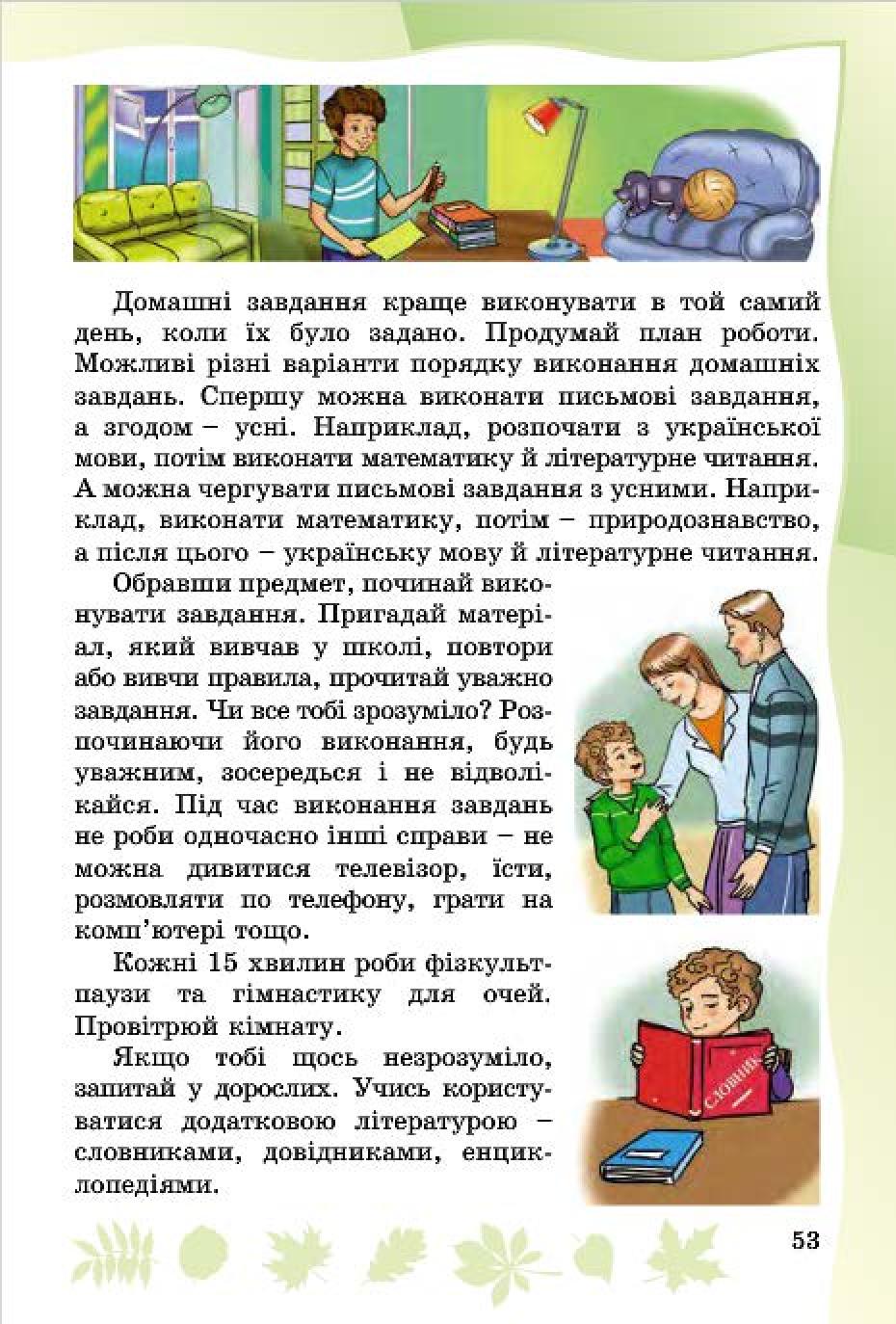 Мініатюра 51