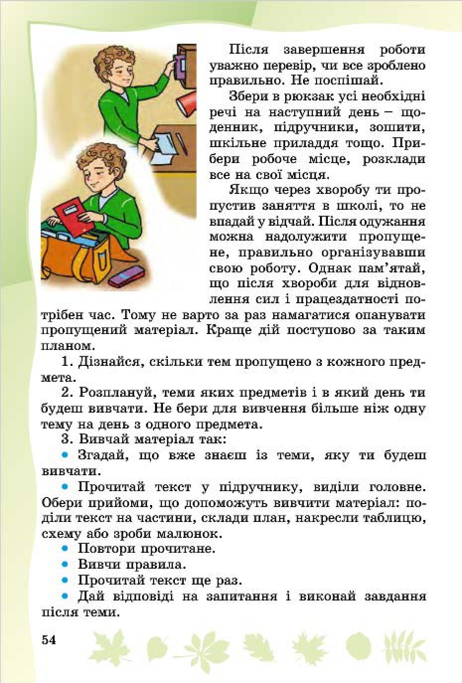 Мініатюра 52