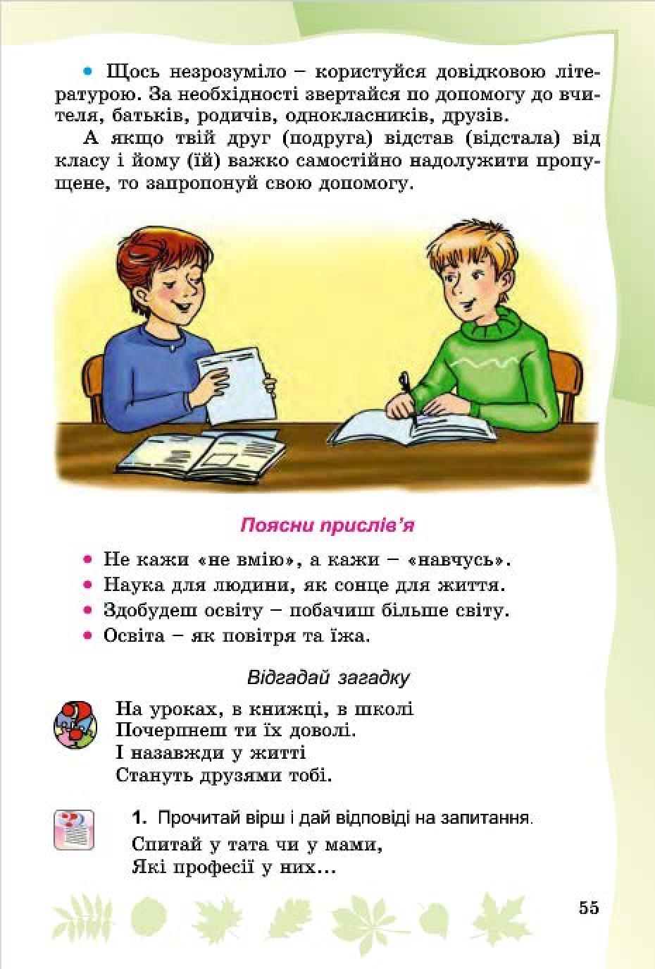 Мініатюра 53