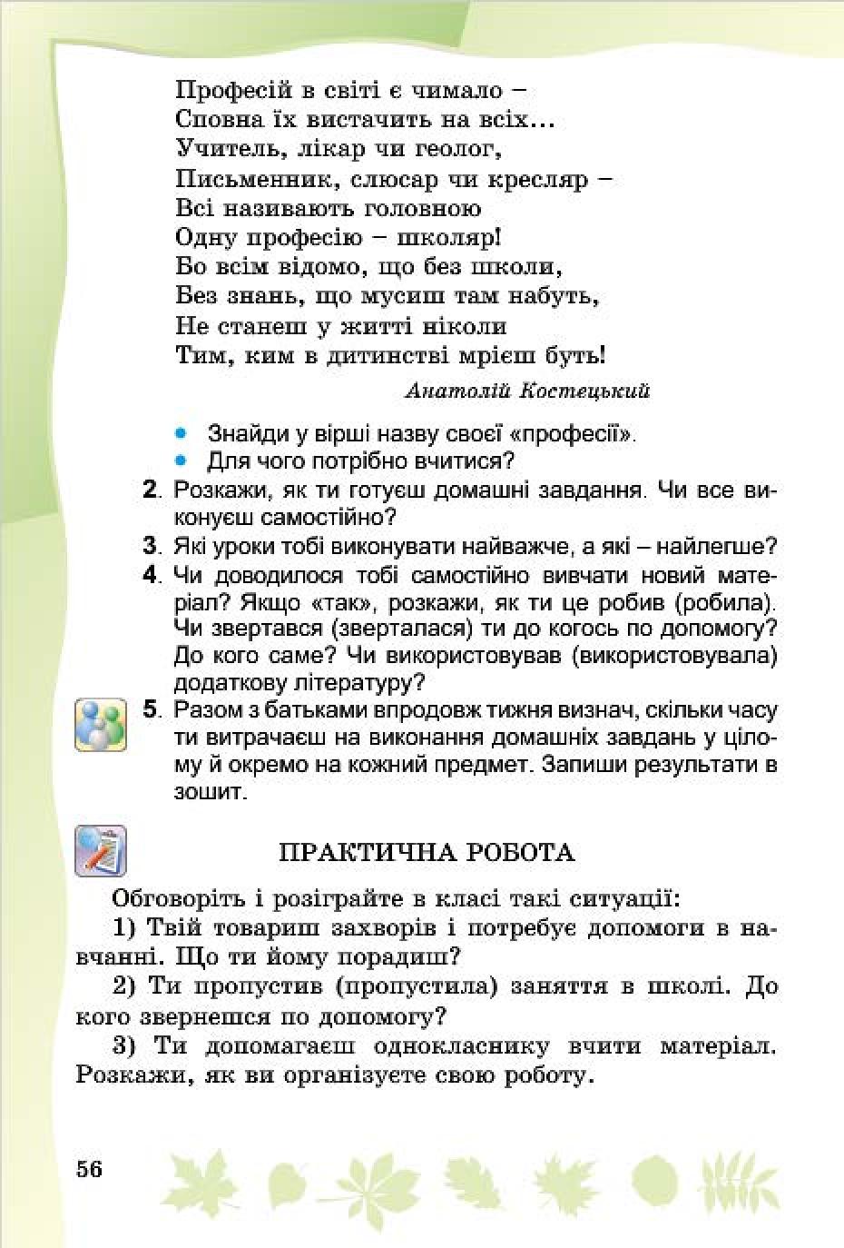 Мініатюра 54