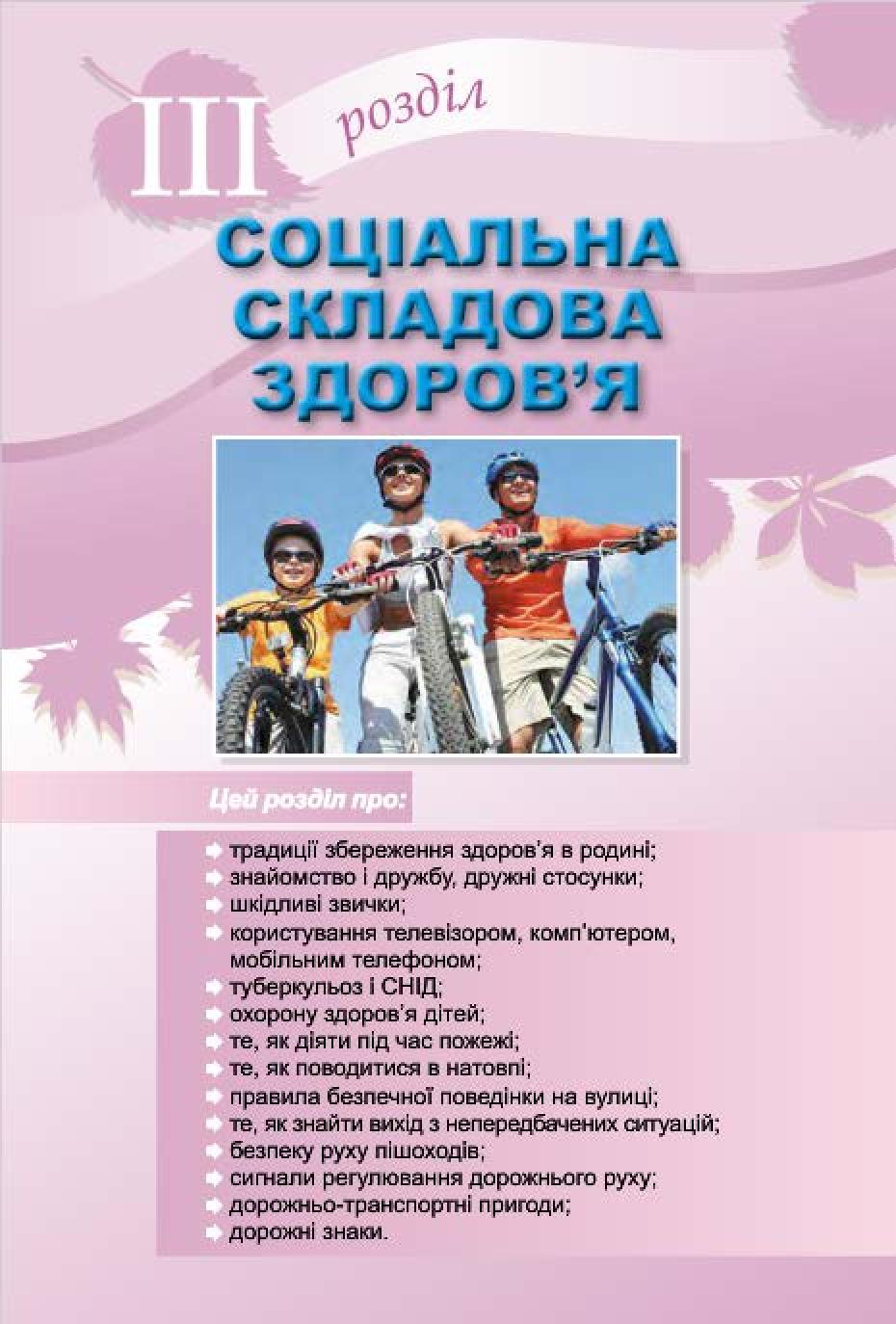 Мініатюра 55