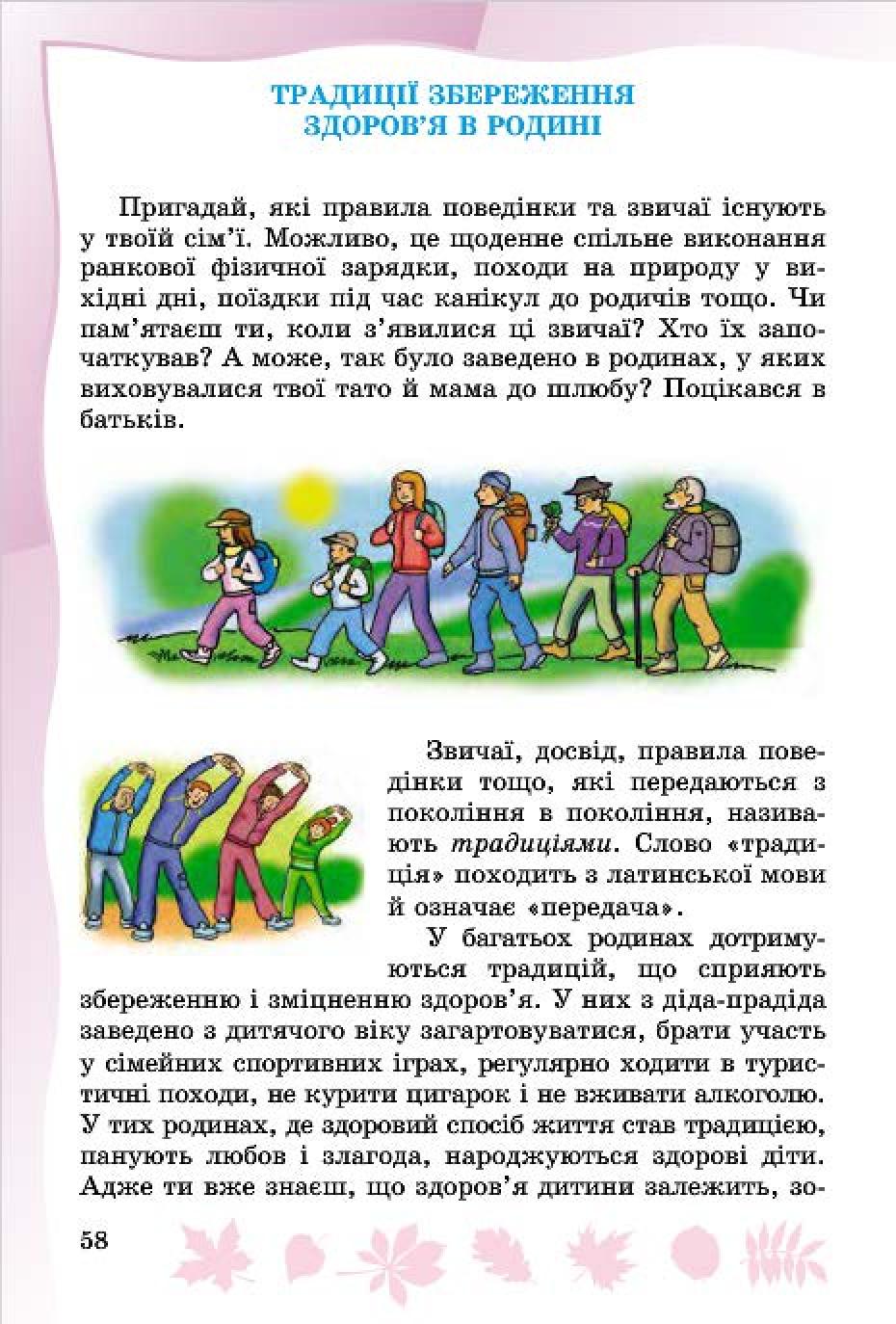 Мініатюра 56