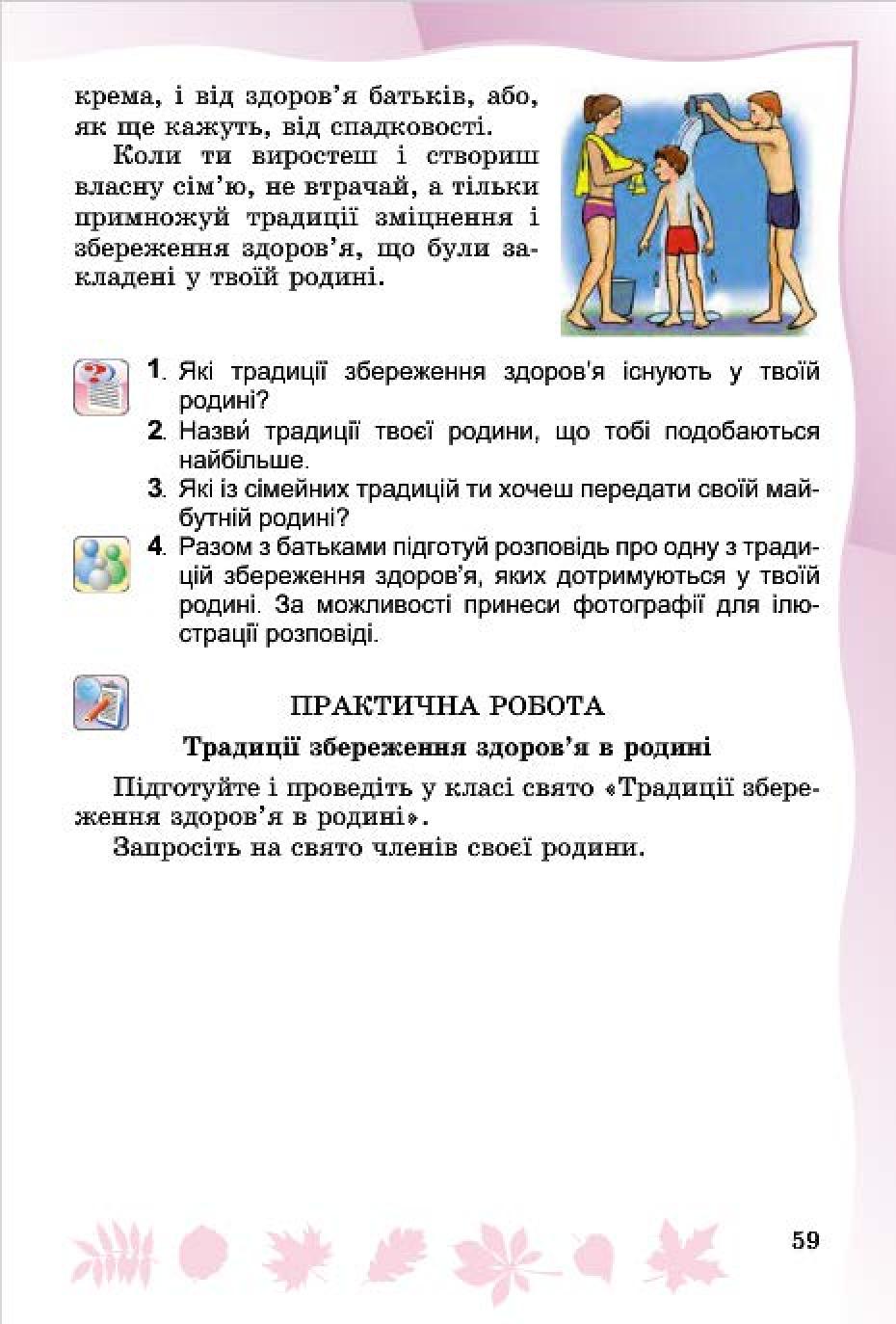 Мініатюра 57