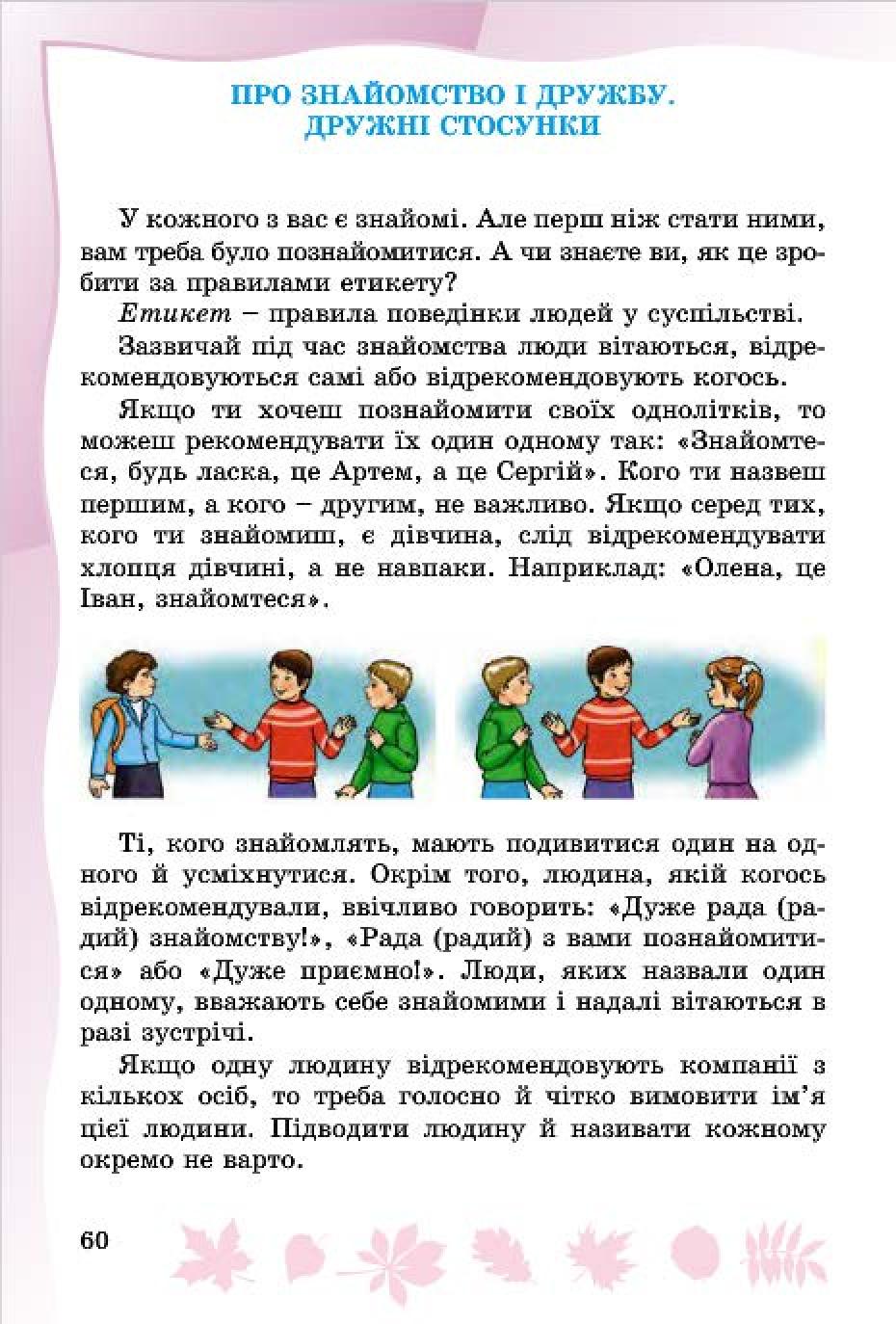 Мініатюра 58