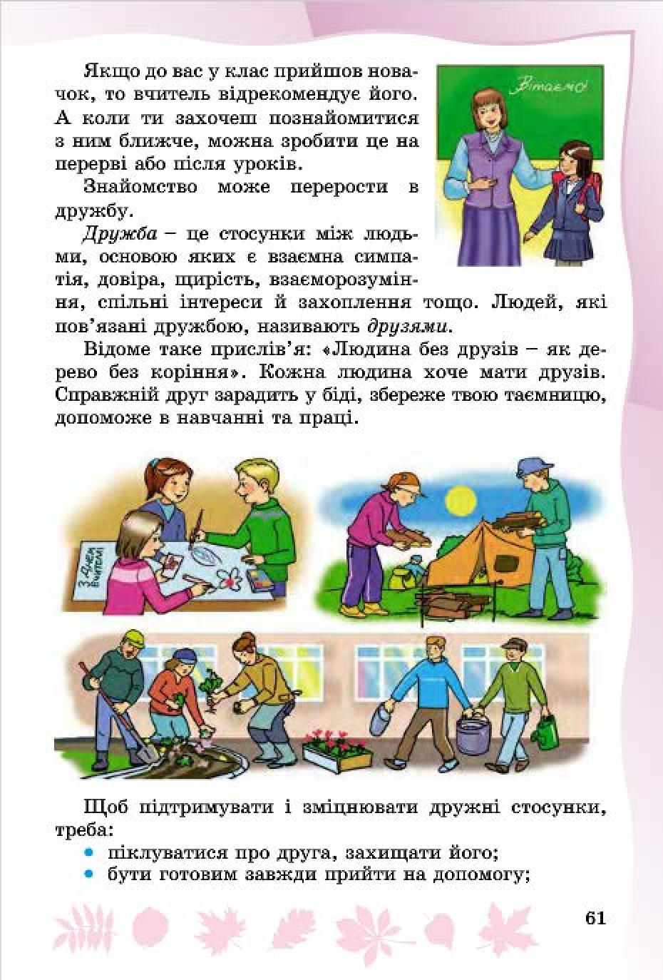 Мініатюра 59