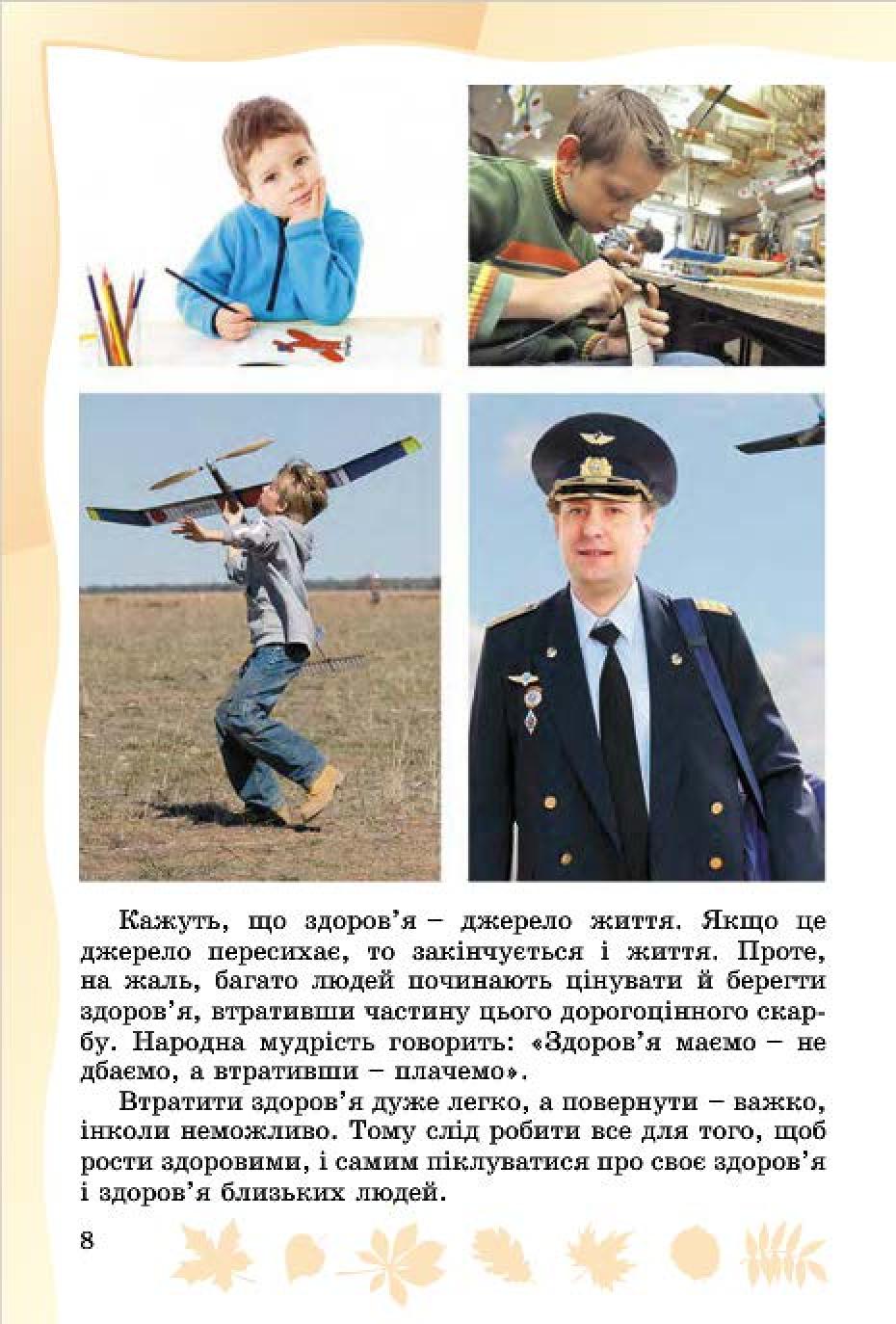 Мініатюра 6