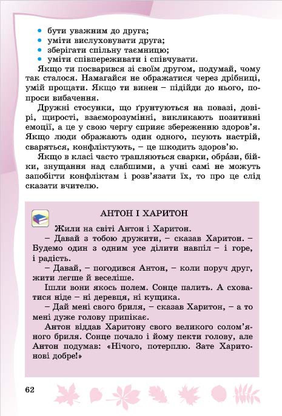 Мініатюра 60