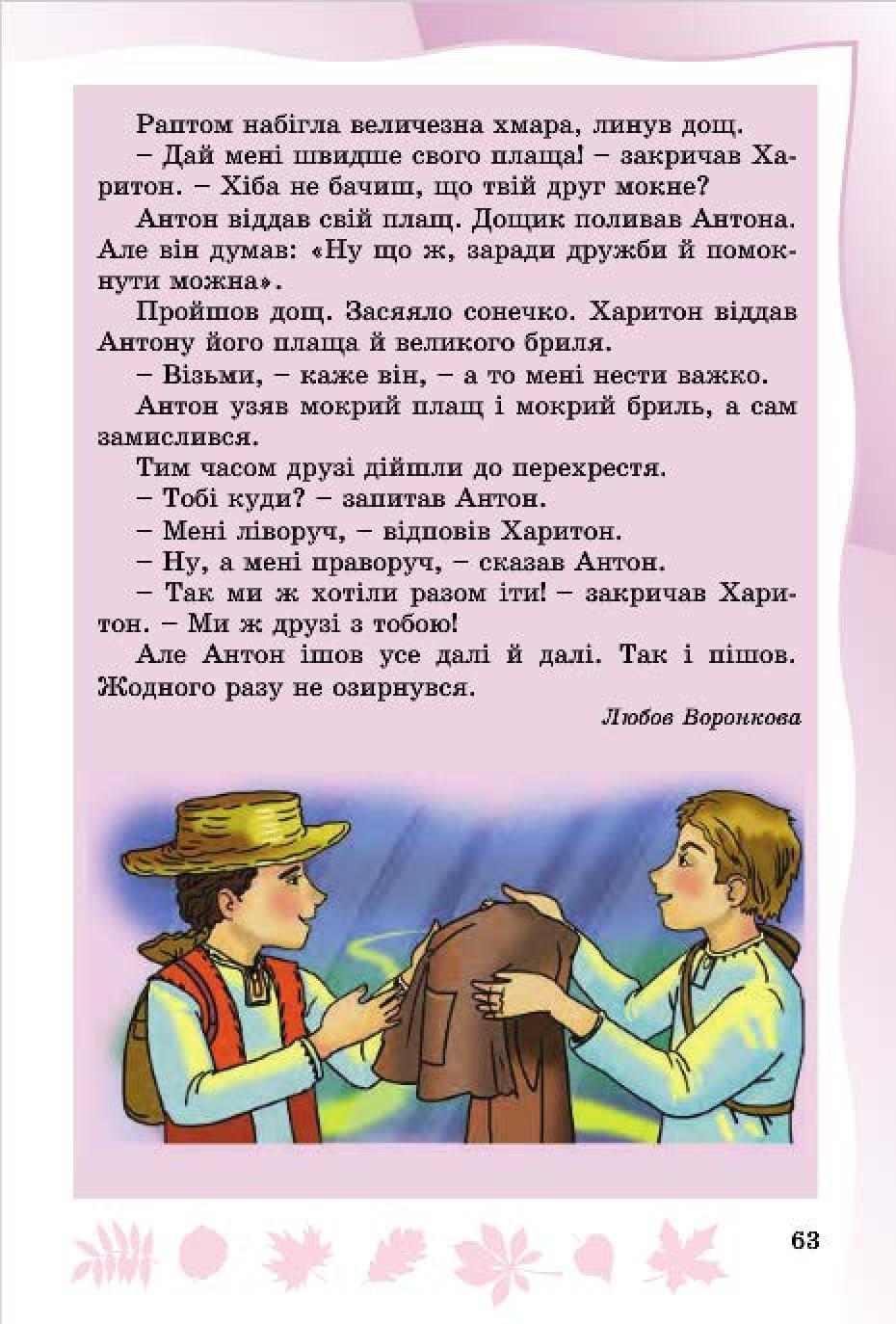 Мініатюра 61