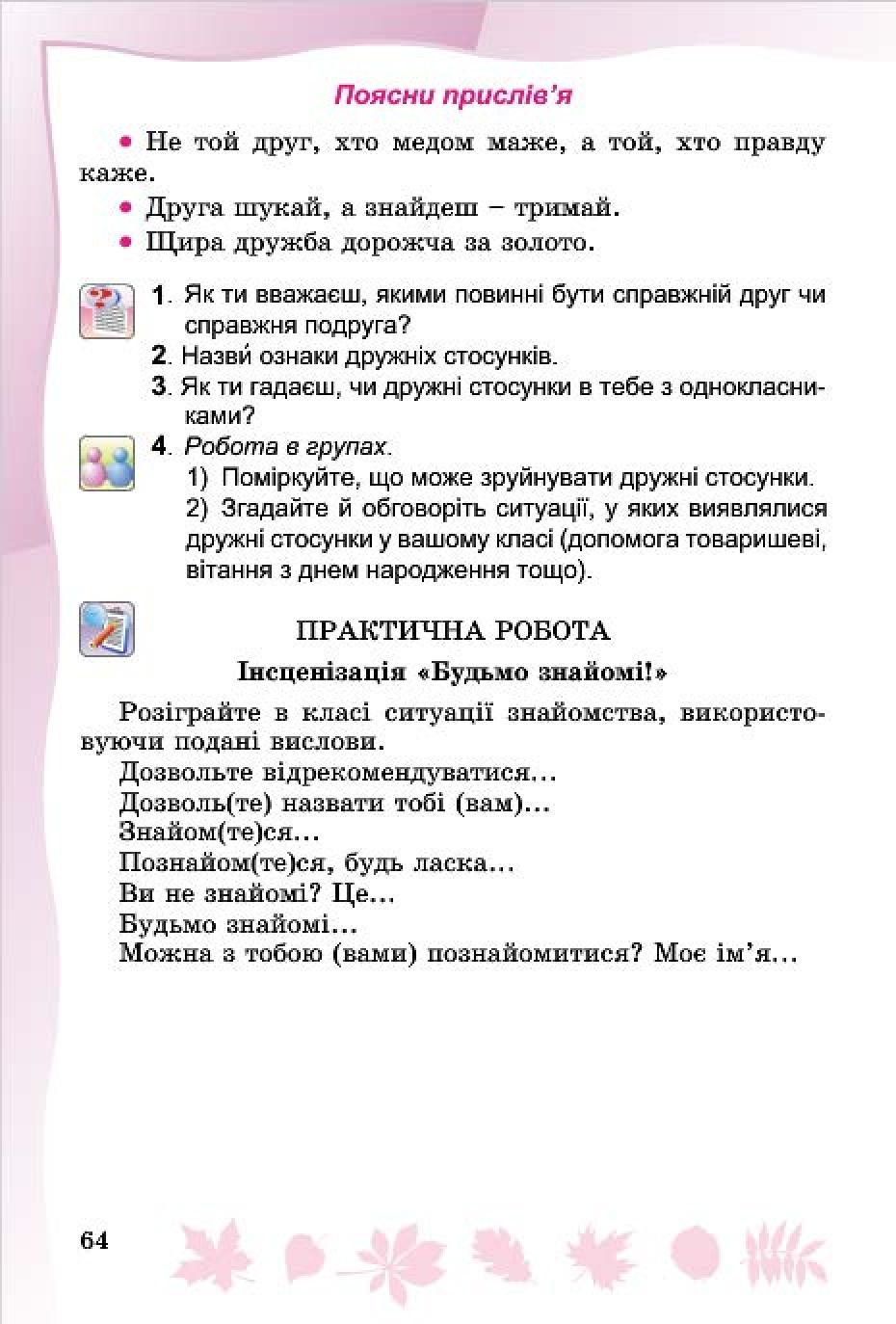 Мініатюра 62
