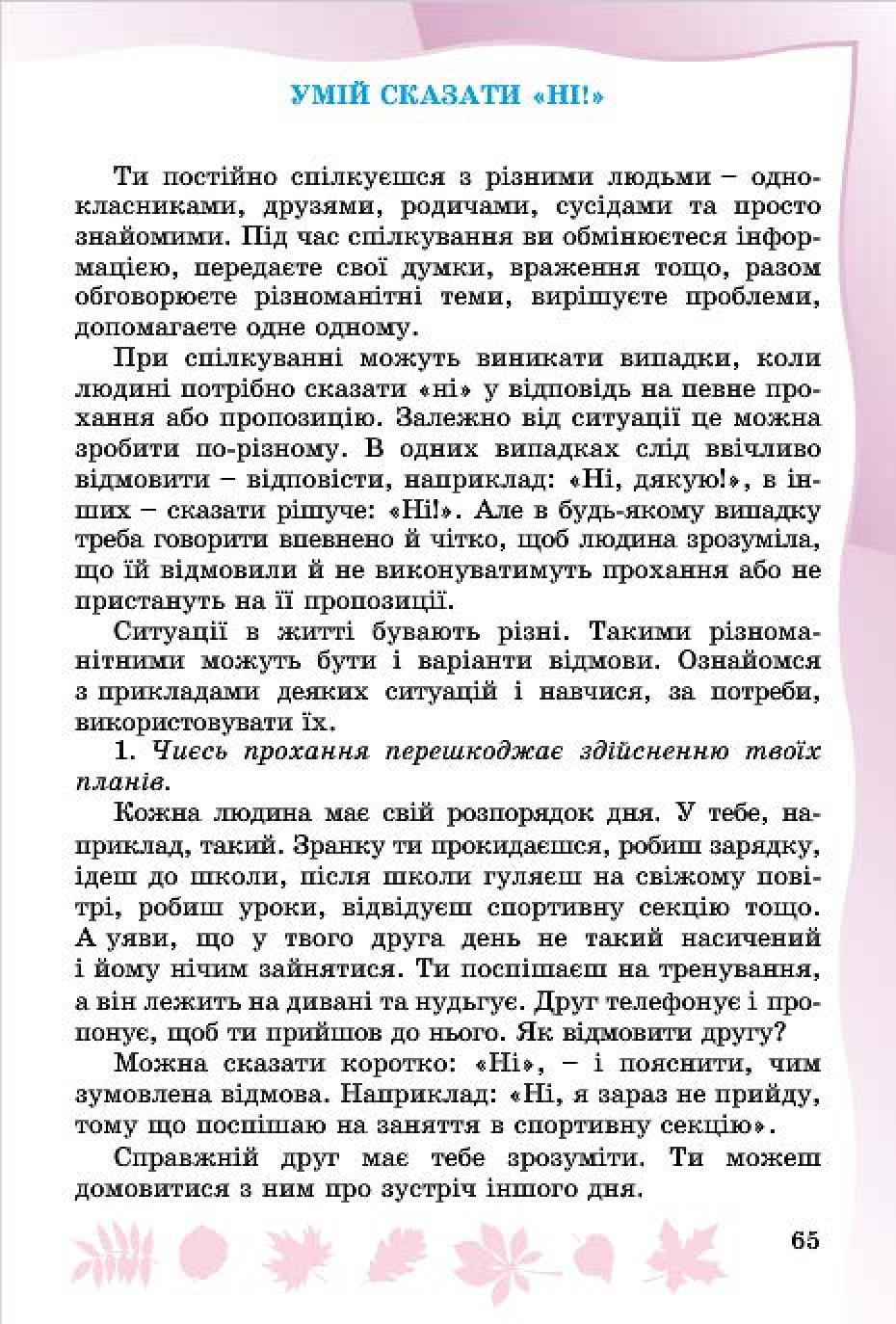 Мініатюра 63
