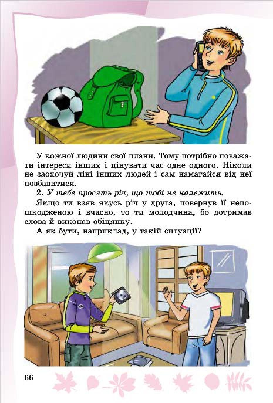 Мініатюра 64