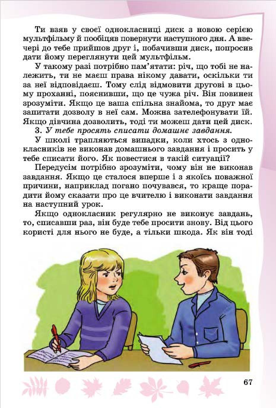 Мініатюра 65