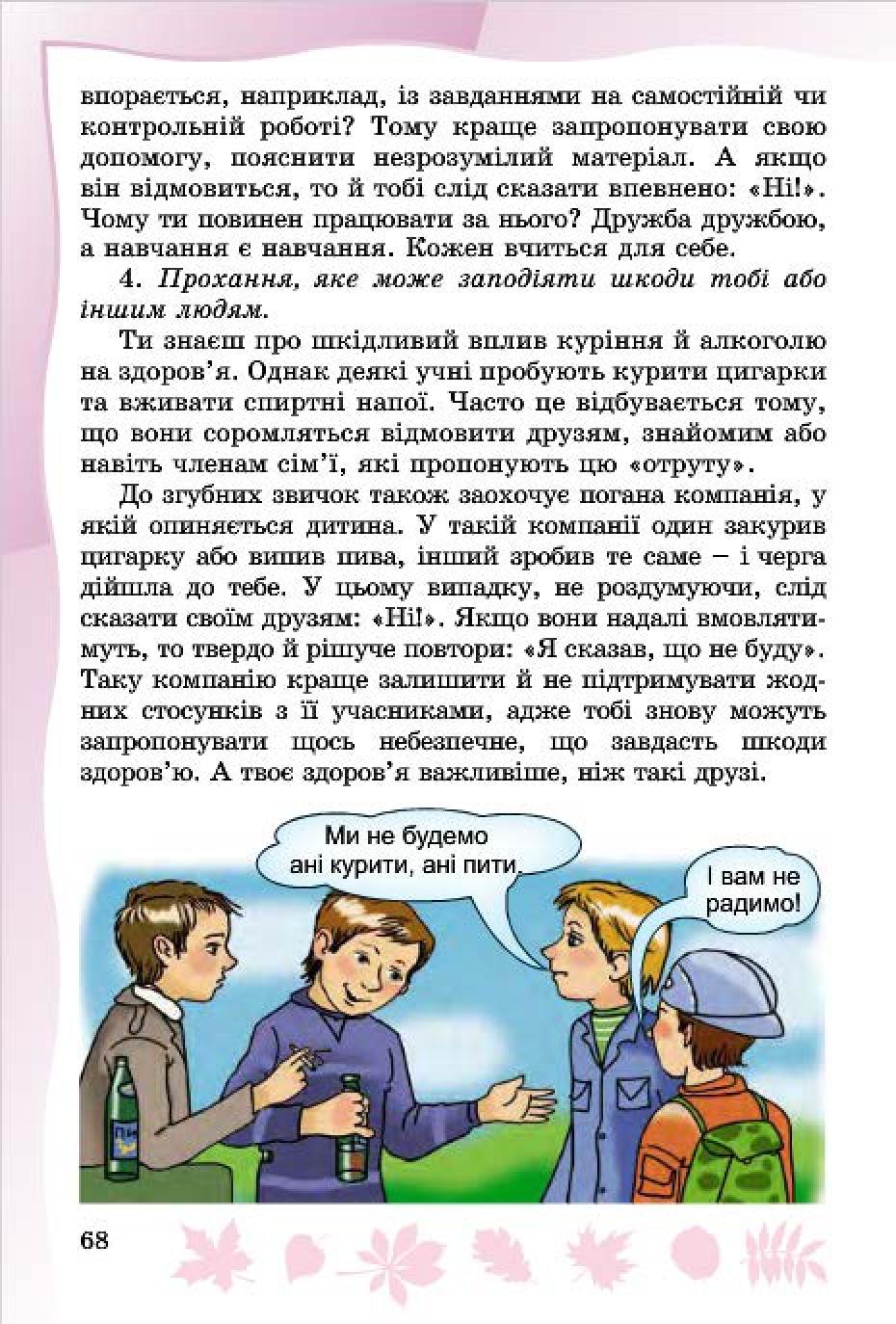 Мініатюра 66