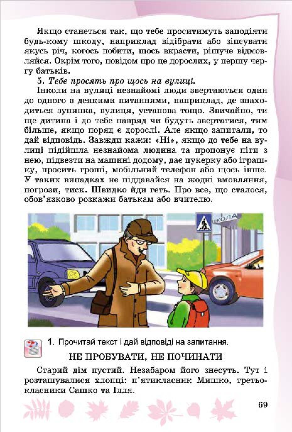 Мініатюра 67
