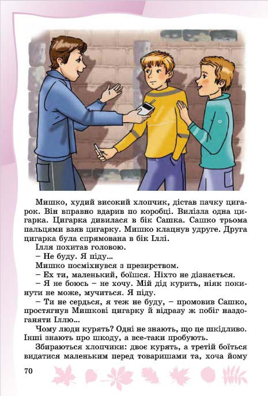 Мініатюра 68