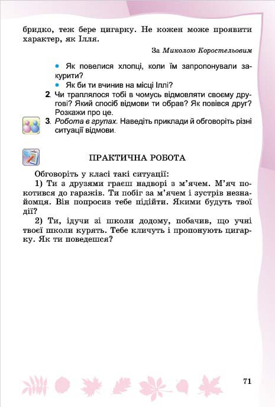 Мініатюра 69