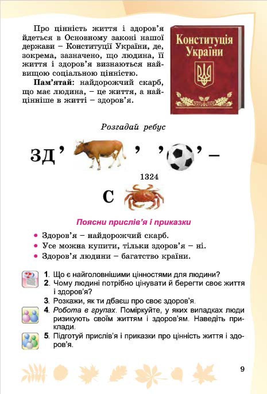 Мініатюра 7