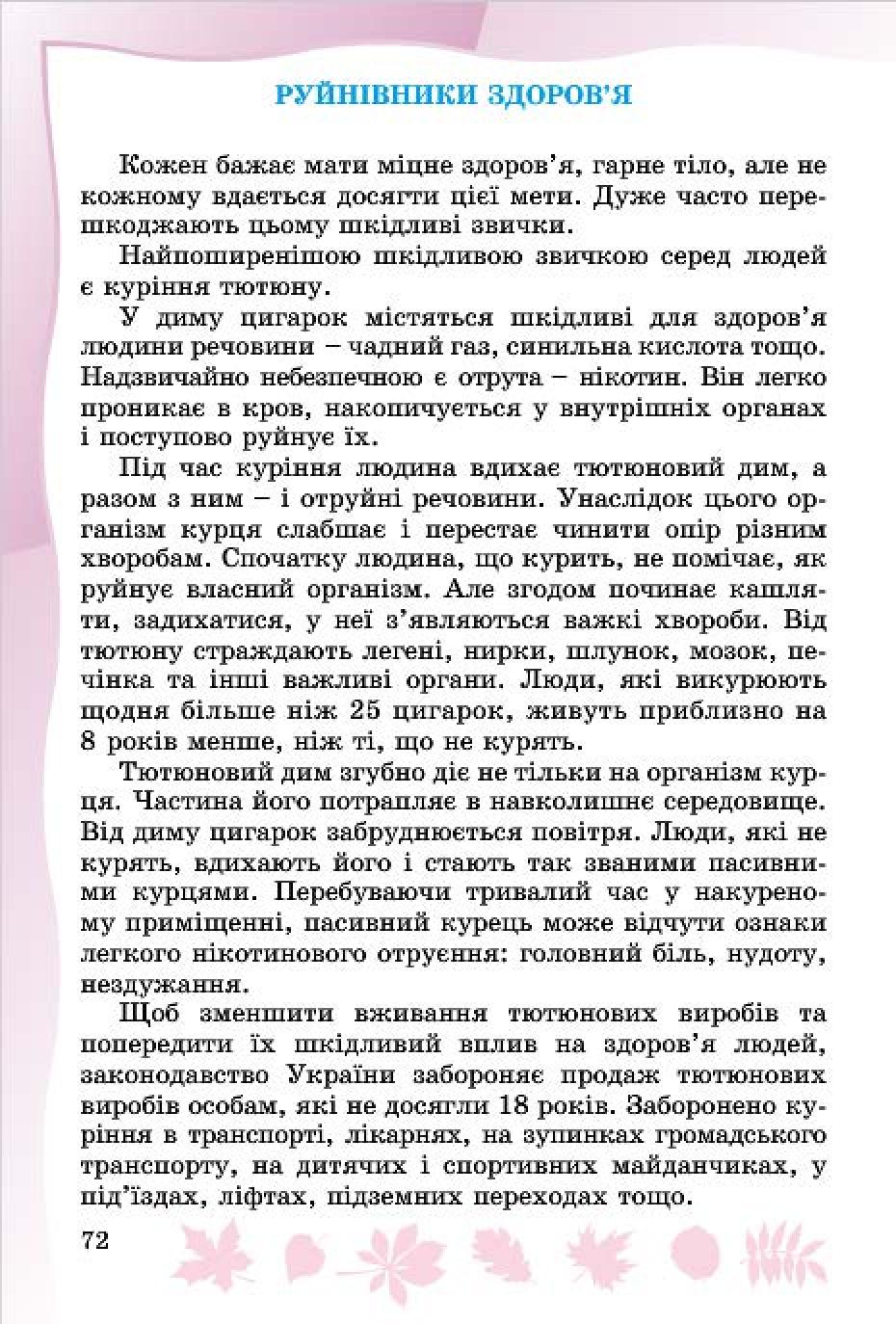 Мініатюра 70