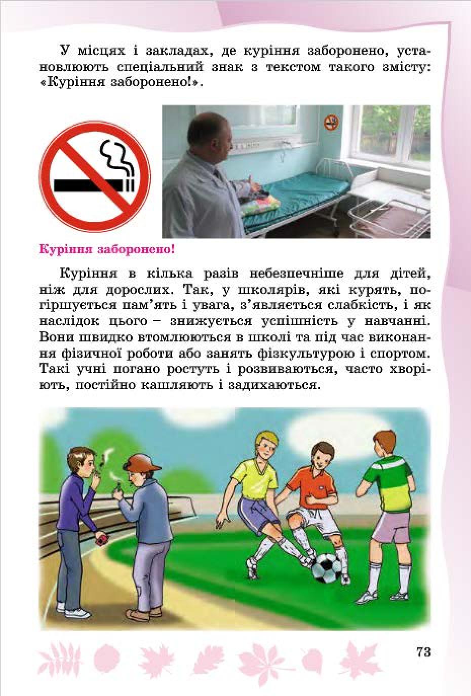 Мініатюра 71