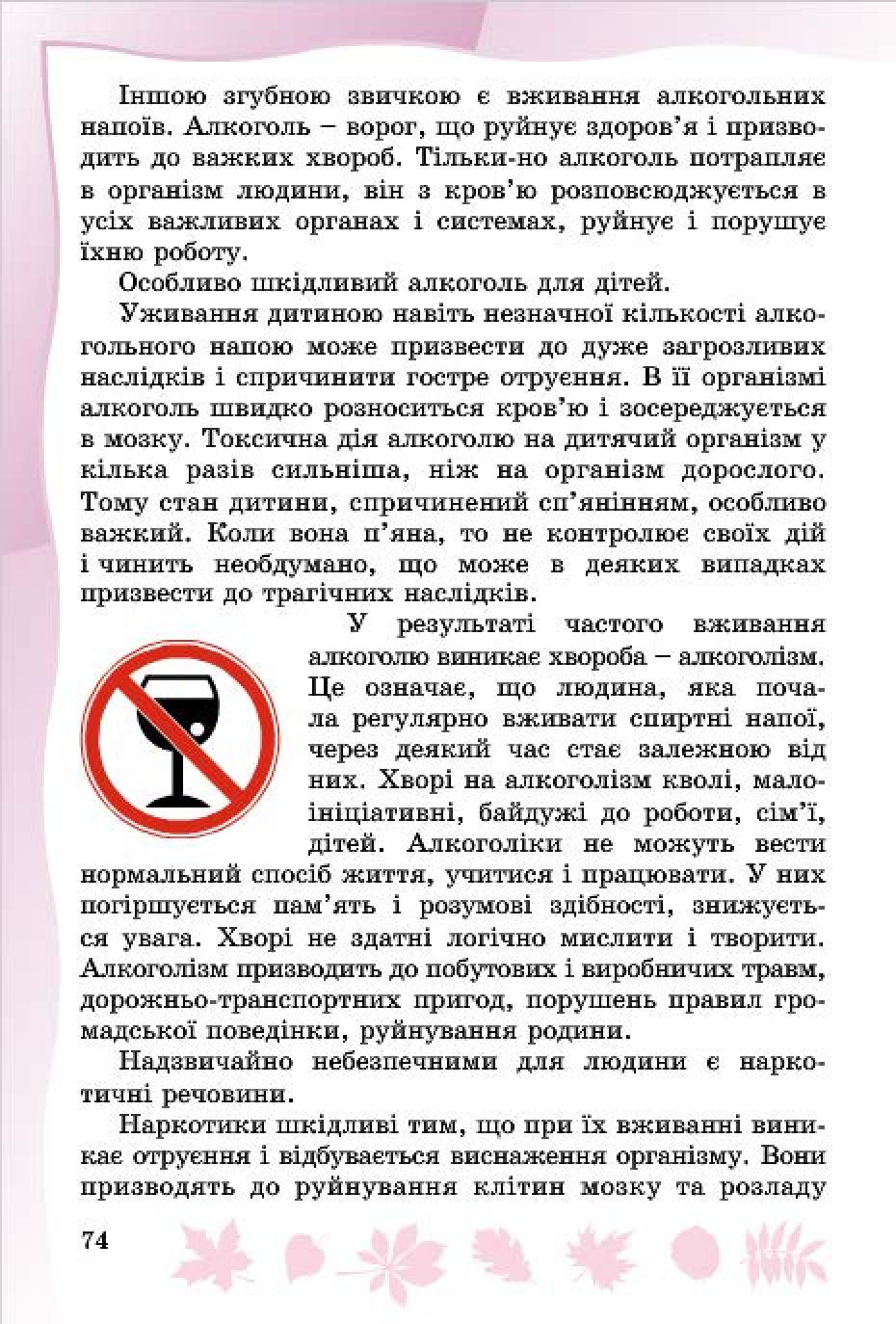 Мініатюра 72