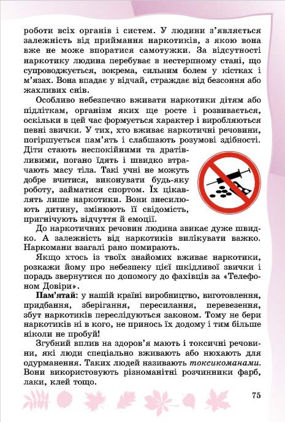 Мініатюра 73