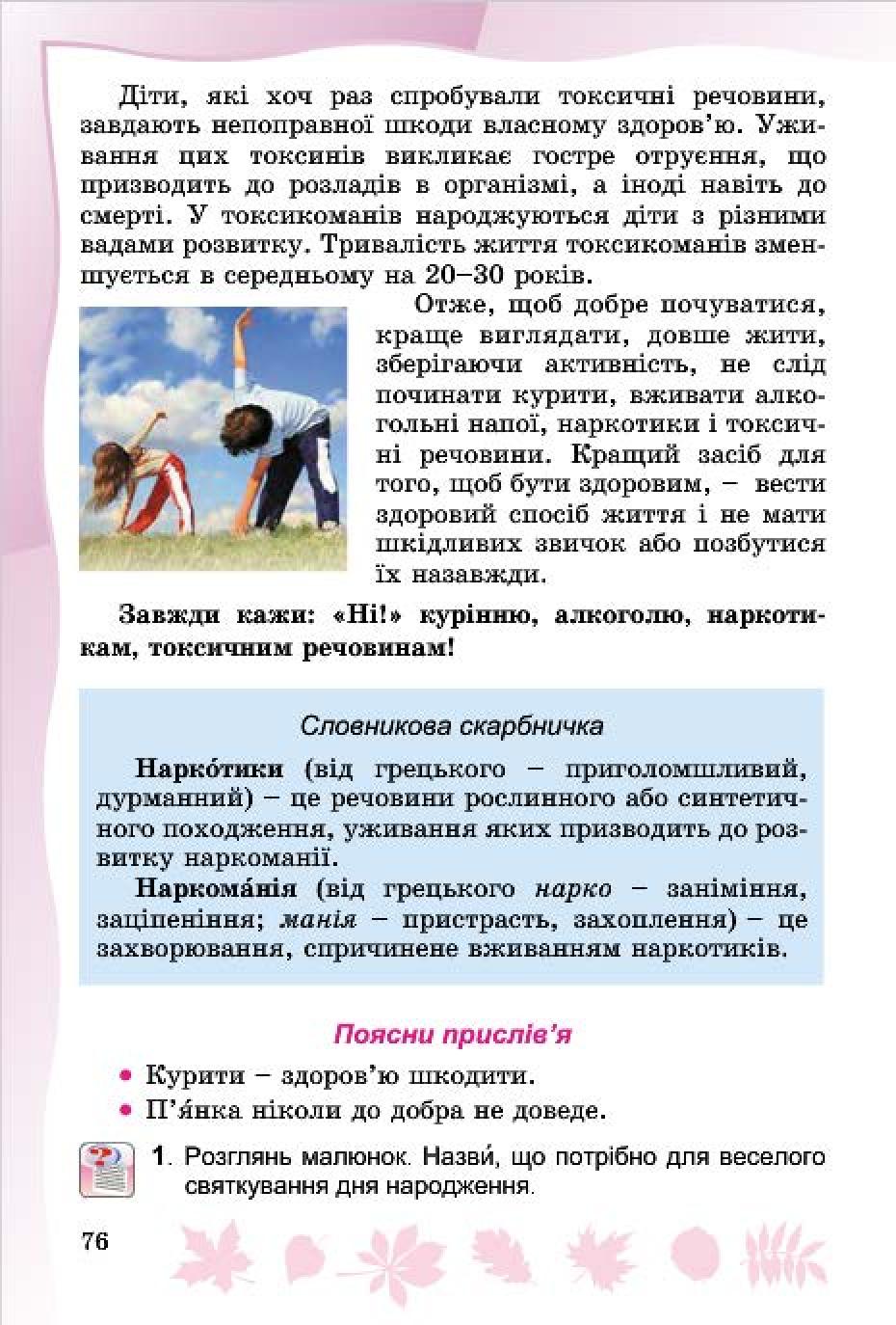 Мініатюра 74
