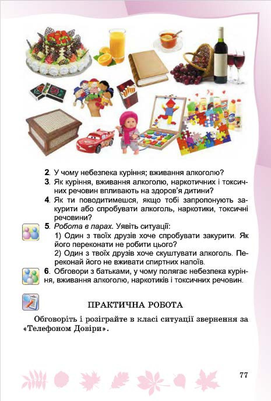 Мініатюра 75