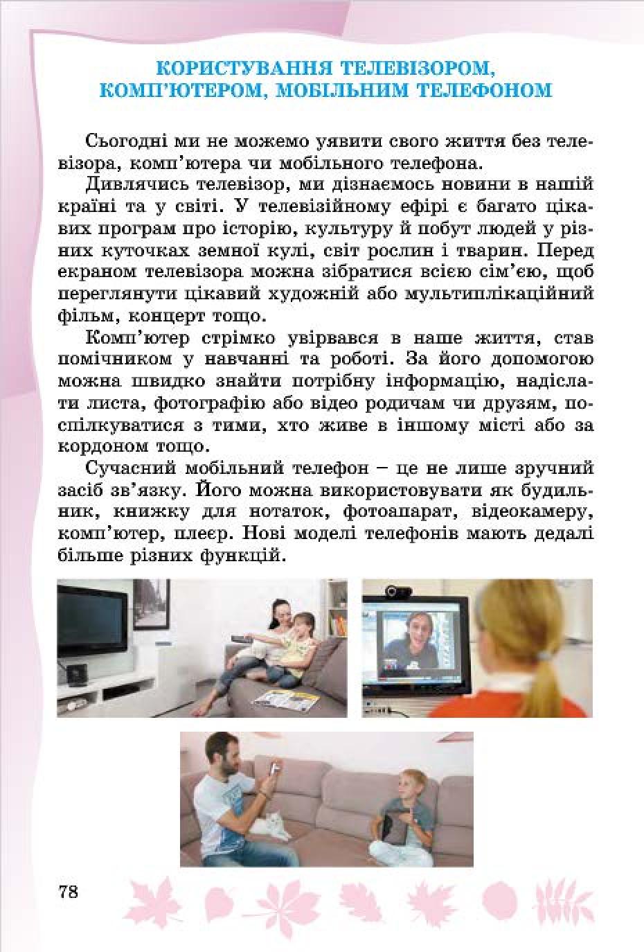 Мініатюра 76