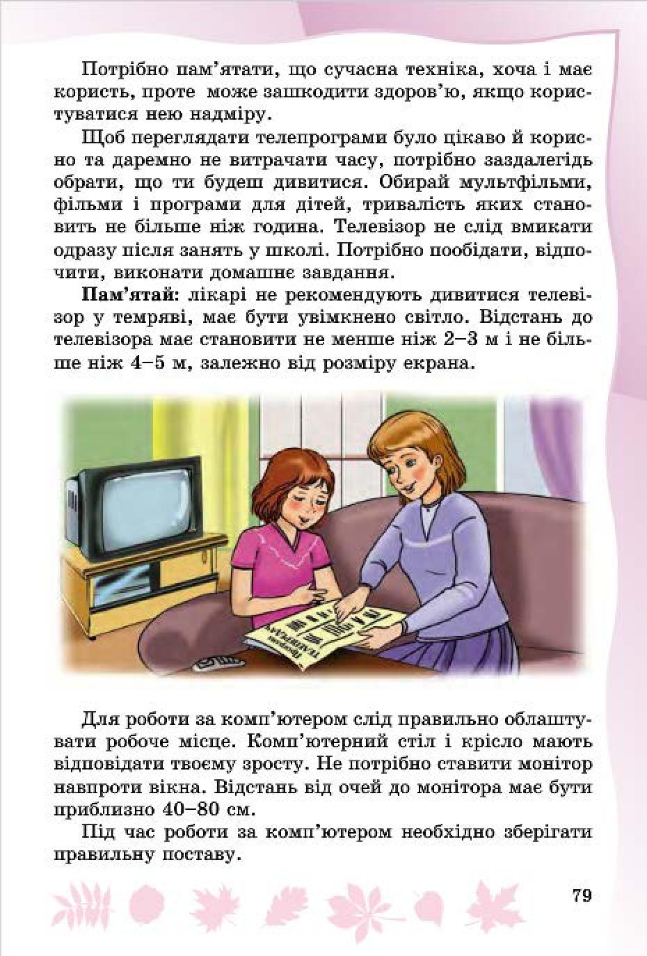 Мініатюра 77