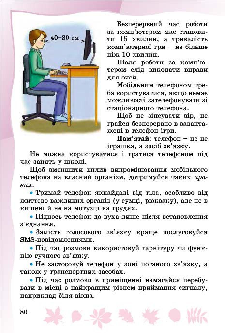 Мініатюра 78