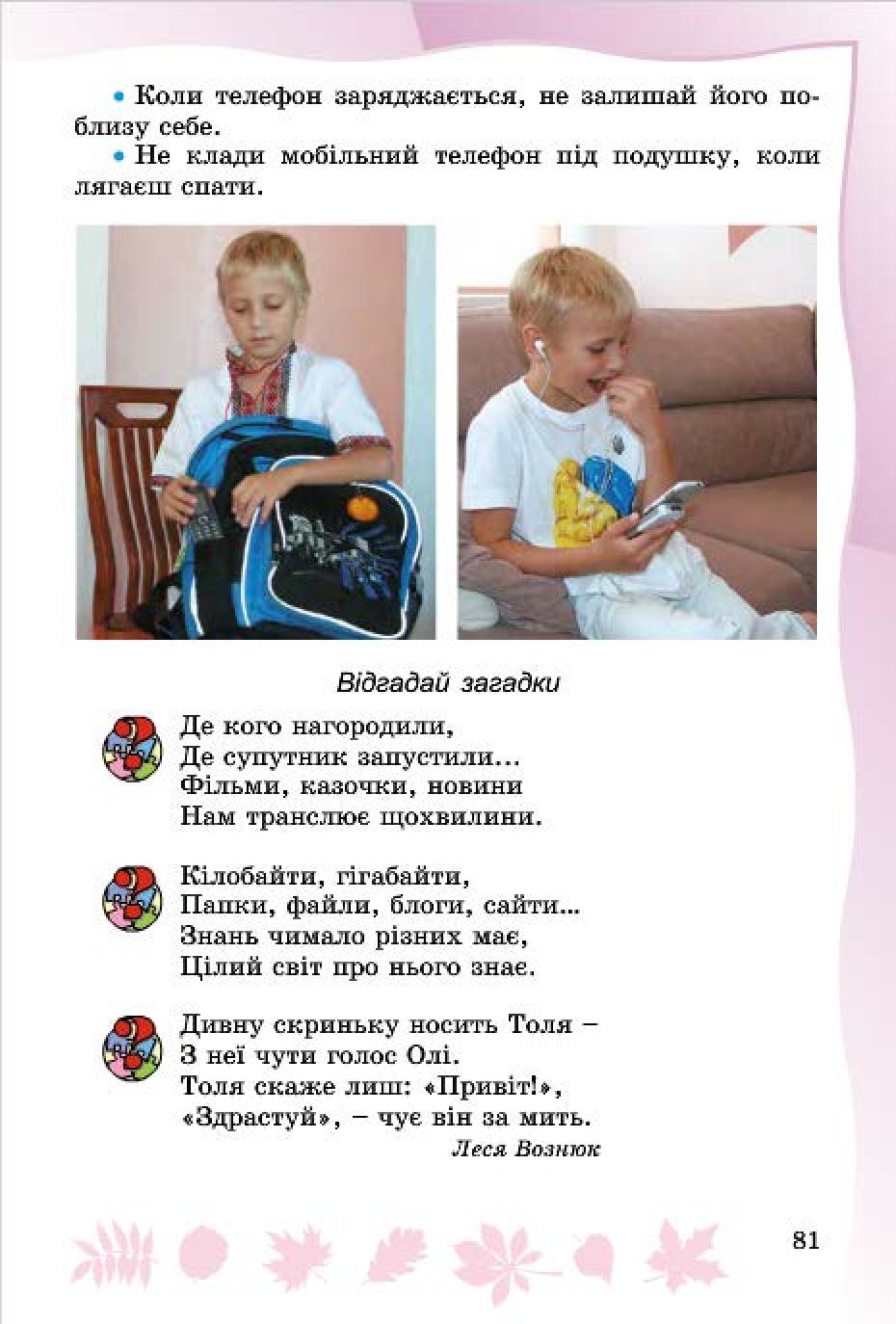 Мініатюра 79