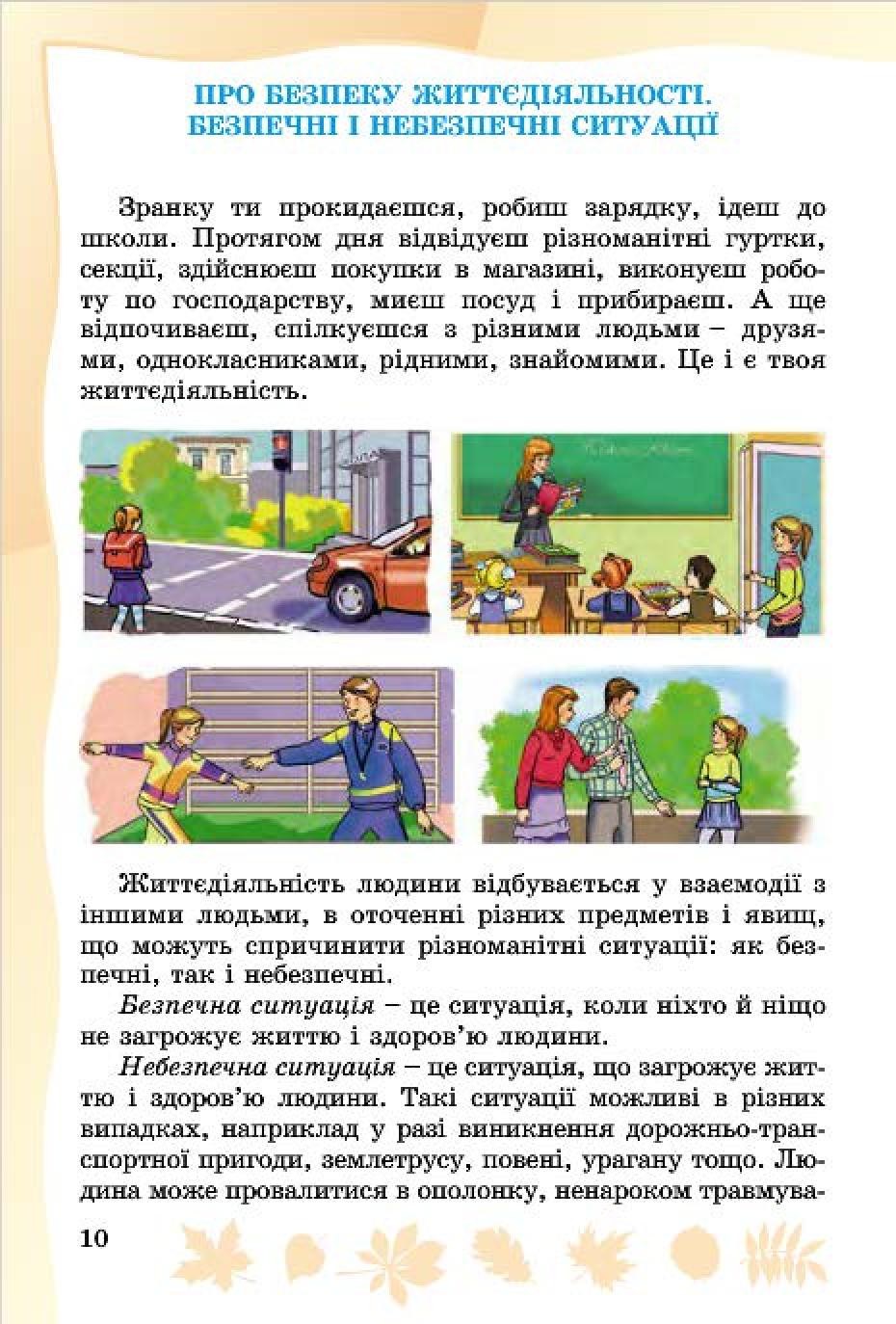 Мініатюра 8