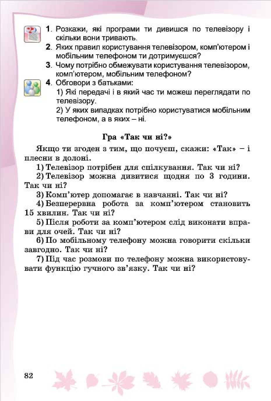 Мініатюра 80
