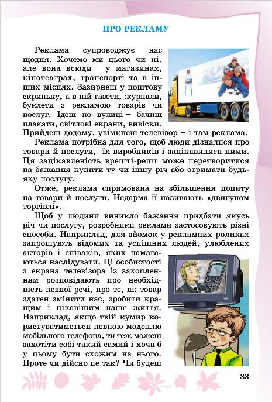 Мініатюра 81