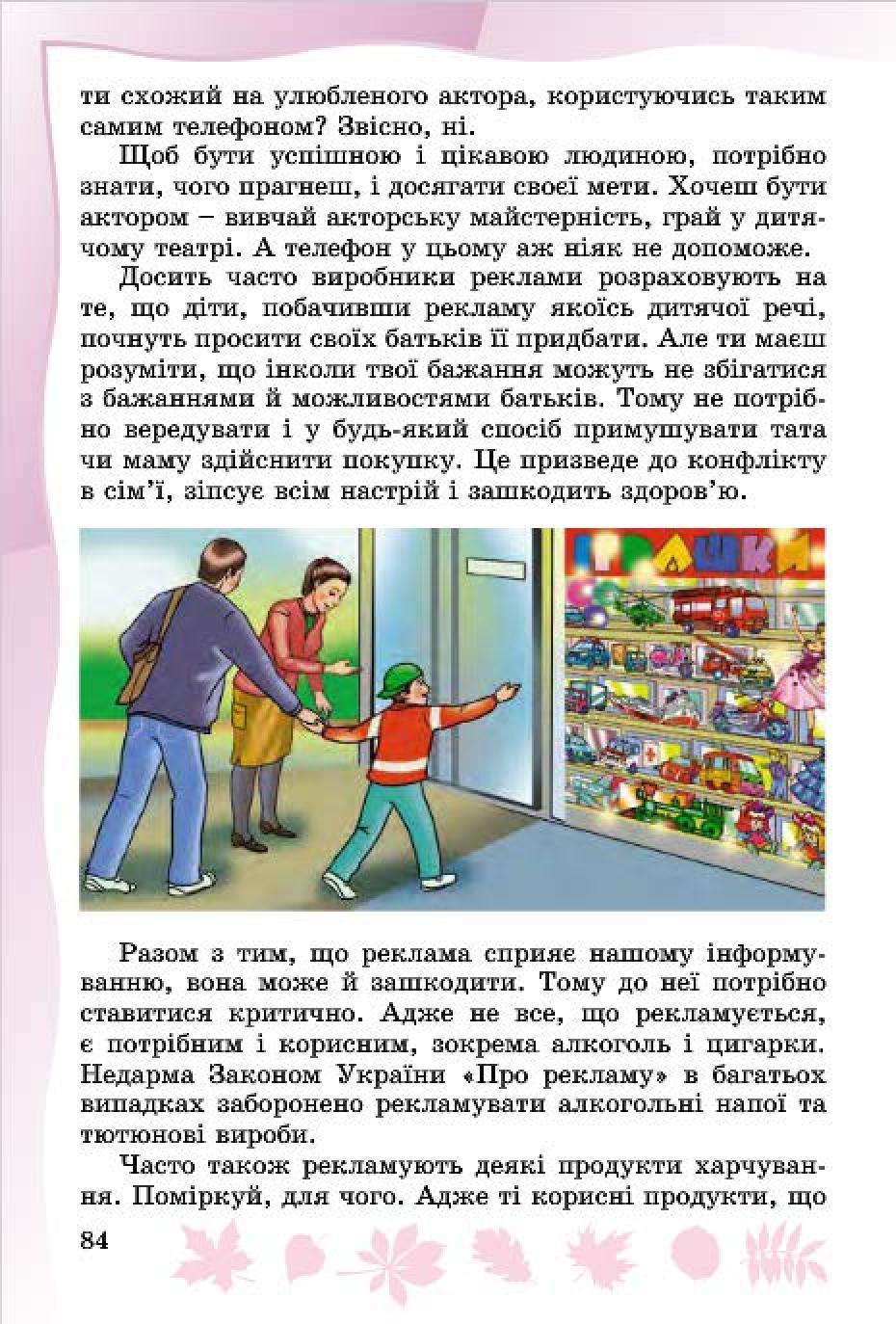 Мініатюра 82