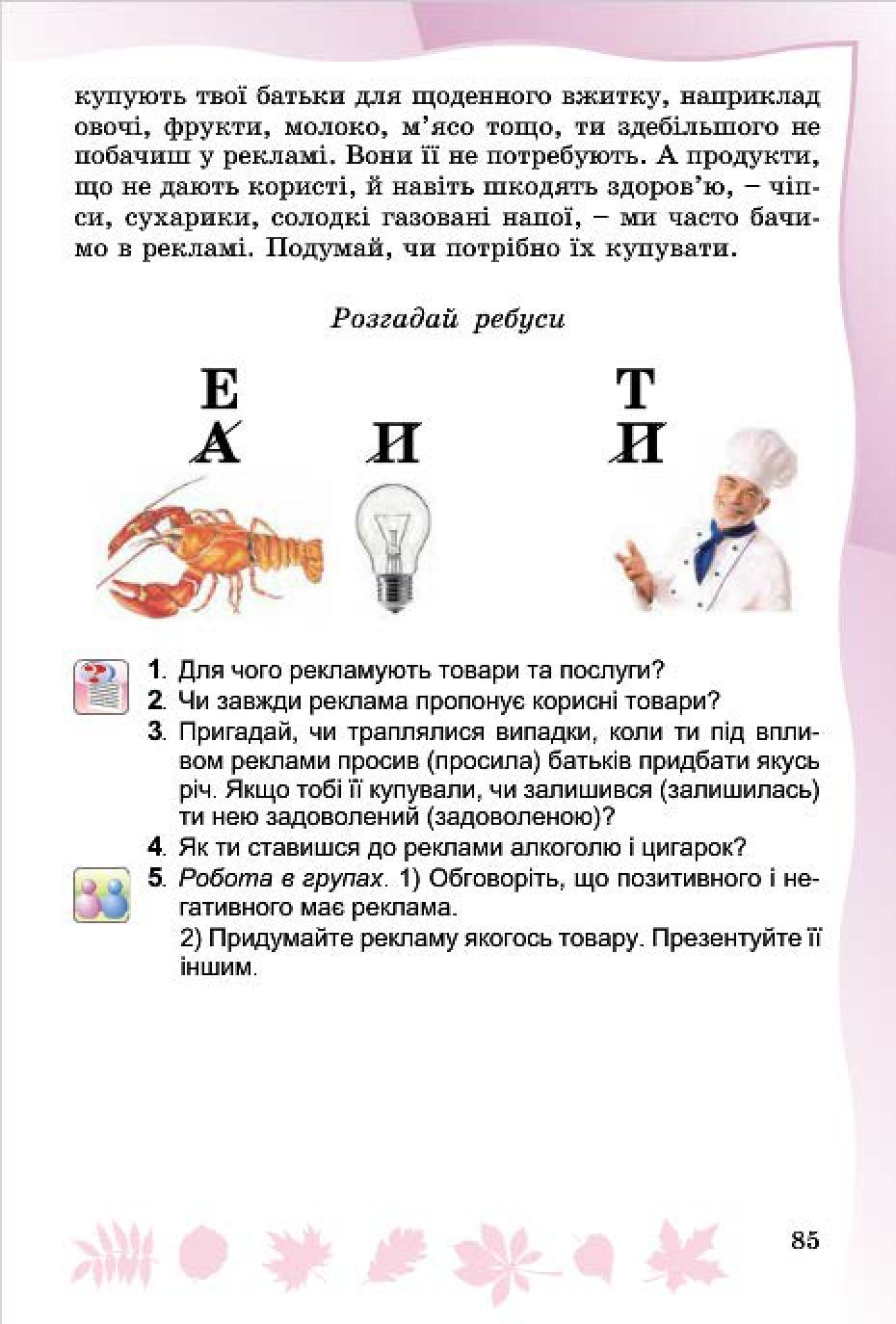 Мініатюра 83