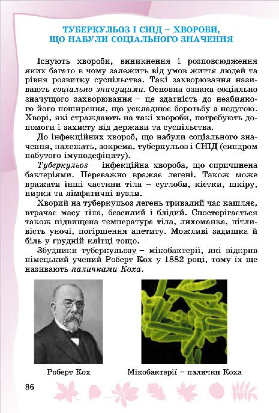 Мініатюра 84