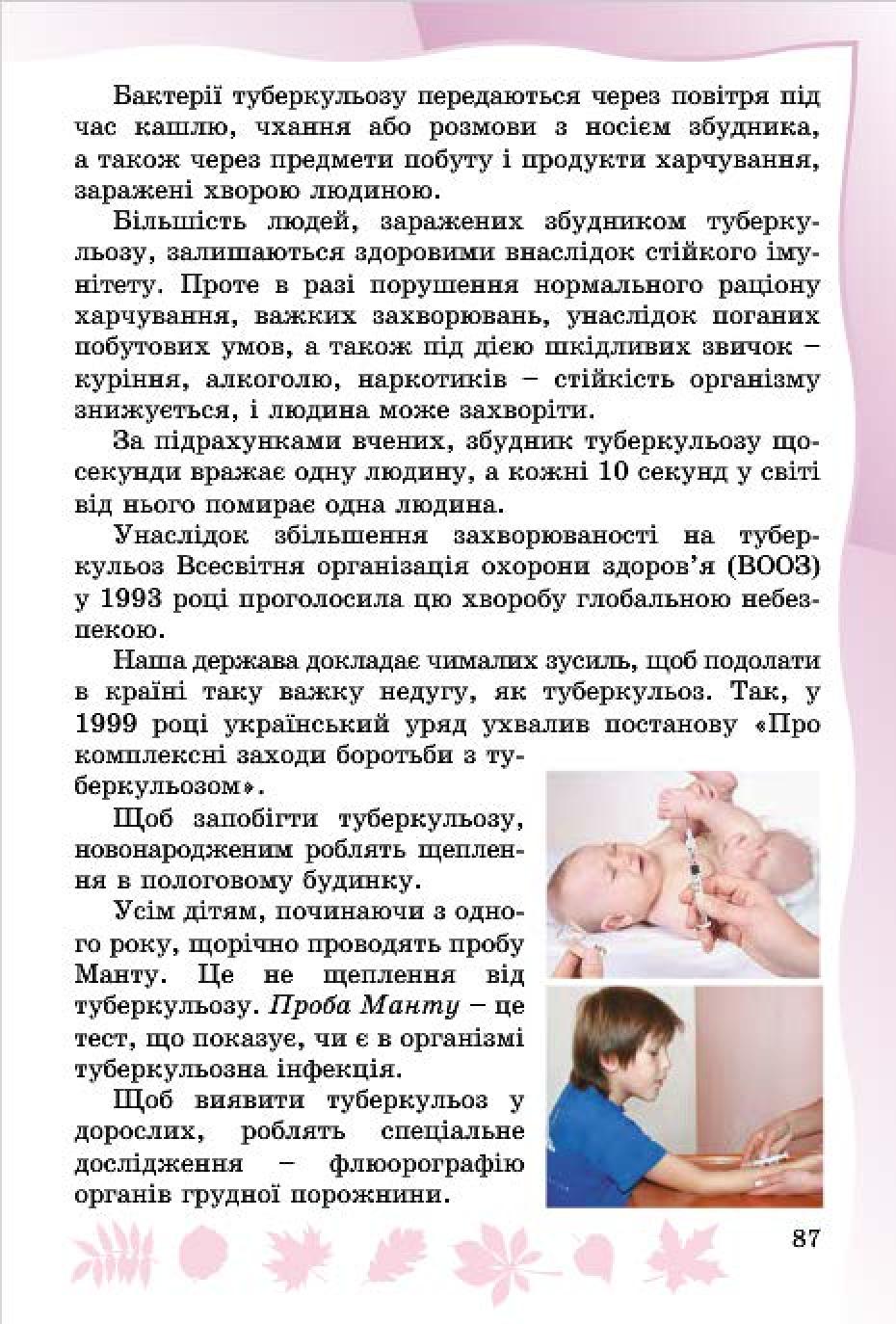 Мініатюра 85