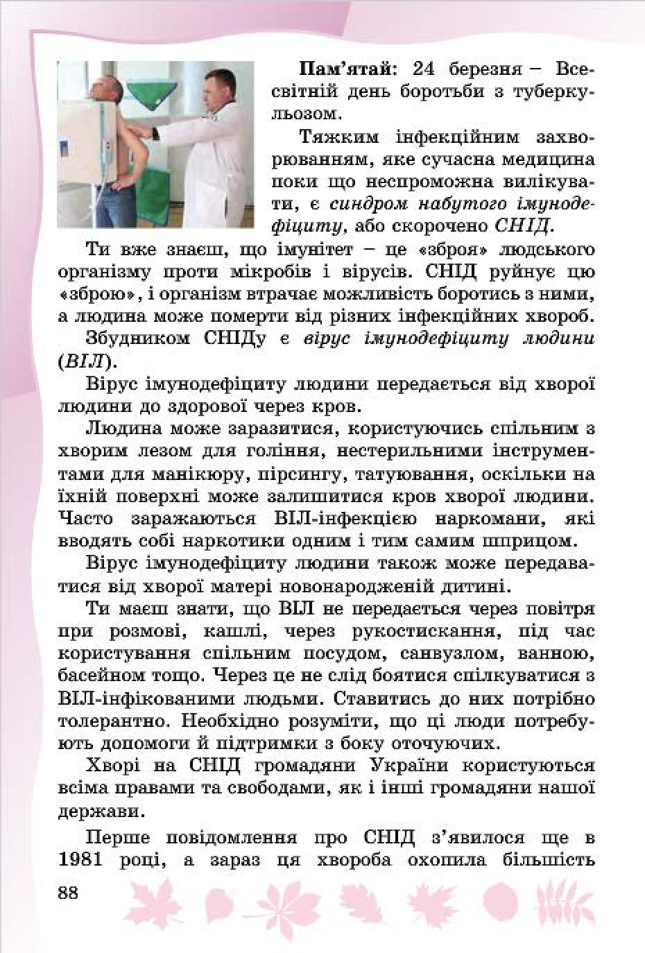 Мініатюра 86