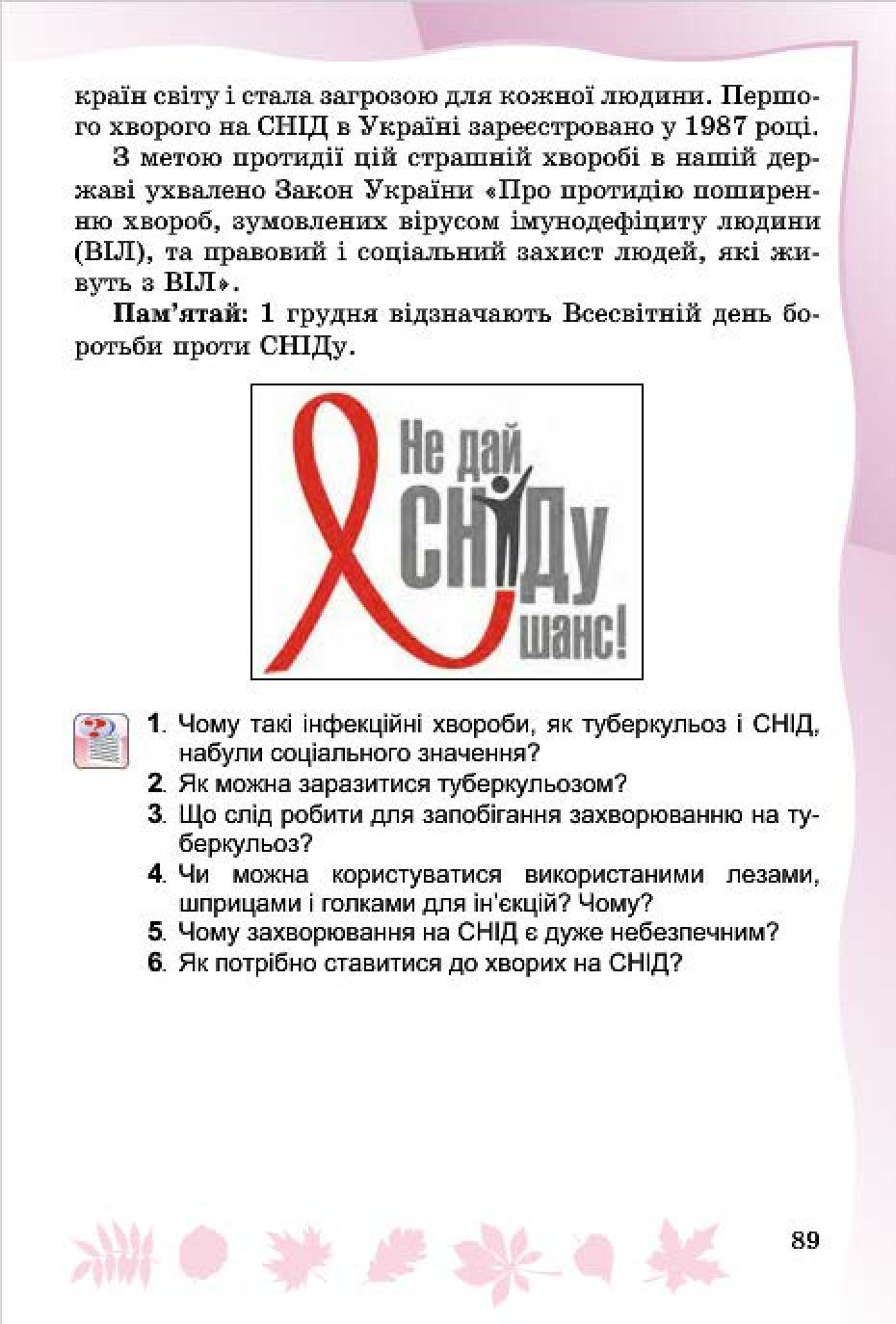 Мініатюра 87